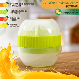 Соковыжималка для цитрусовых с лотком и крышкой d=7,5 см