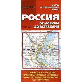 Россия от Москвы до Астрахани
