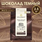 Шоколад тёмный 54,5% Callebaut, таблетированный, 2,5 кг - фото 801044135