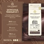 Шоколад тёмный 54,5% Callebaut, таблетированный, 2,5 кг - фото 801044136