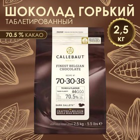 Шоколад тёмный горький 70,5% Callebaut, таблетированный, 2,5 кг