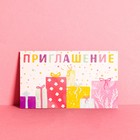 Invitation "Gifts", glitter, 12 x 7cm Invitation "Gifts", glitter, 12 x 7cm