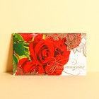 Invitation "Red roses", embossed, 12 x 7cm Invitation "Red roses", embossed, 12 x 7cm