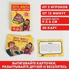 Игра-Фанты «Пранки для студентов», 20 карт, 18+ 5267251 - фото 6041832