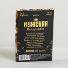 Фанты «Мужская вечеринка», 20 карт, 18+ 5267253