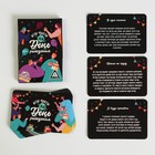Игра-фанты «На День Рождения», 20 карт, 16+ 5267259