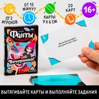 Game-forfeits " challenge Party!", 16+ Game-forfeits " challenge Party!", 16+