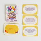 Карточная игра «Загадки-обманки» в стихах, с фантами, 4+ - фото 797350223