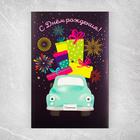 Открытка с гирляндой «В День Рождения», 14 х 21 х 0,3 см 4757003