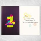 Открытка с гирляндой «В День Рождения», 14 х 21 х 0,3 см 4757003