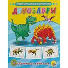 Динозавры.16 обучающих карточек - фото 127210790