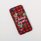 Чехол для телефона iPhone 7,8 «С Новым годом», 6,8 × 14,0 см - фото 797354026