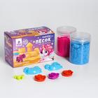 Set for creativity "Fluffy sand", 2 colors of 50 gr: pink, blue
