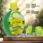 Натуральный сок "Азбука продуктов" лайм, 200 мл - фото 801613354