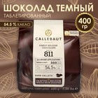 Шоколад тёмный Callebaut 54,5% таблетированный, 400 г - фото 801044180