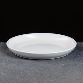 Поддон керамический белый № 4, диаметр 14,5 см