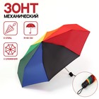 Umbrella "rainbow", 3 addition, 8 spokes, R = 48 cm, multicolored