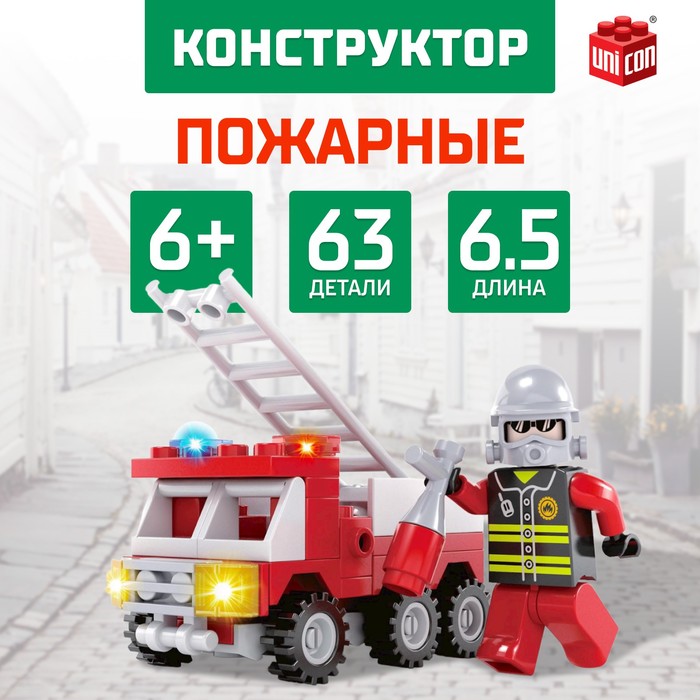 Конструктор Пожарные «Пожарная машина», 63 детали