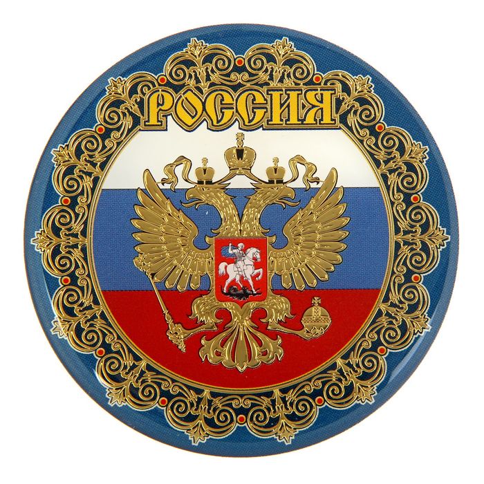 Магнит «Россия. Герб»