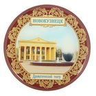 Магнит "Новокузнецк. Драмтеатр" Магнит "Новокузнецк. Драмтеатр"