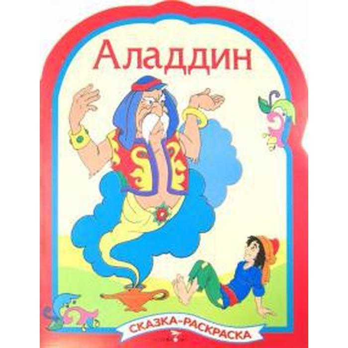Аладдин Интернет Магазин Монет