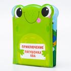 Book for playing in the bathroom " adventures of kVA the frog"