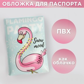 Воздушная паспортная обложка-облачко Flamingo party