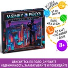 Экономическая игра «MONEY POLYS. Страны мира», 8+ - фото 106947591