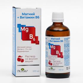 Раствор Mirrolla Магний + витамин B6, со вкусом вишни, укрепление сердца, сосудов и нервной системы, 100 мл