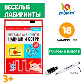 Папка напиши и сотри «Весёлые лабиринты» 5212643