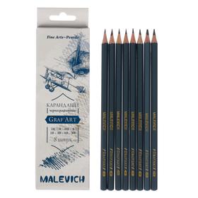Набор чернографитных карандашей разной твёрдости «Малевичъ» Graf'Art, 8 штук, 8B-2H, в картонном пенале с европодвесом