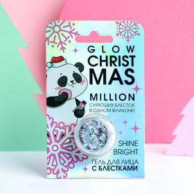 Глиттер для лица и тела "Glow Christmas" 4895399