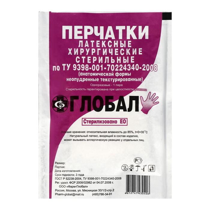 Sterilno Com Магазин Медицинских Товаров