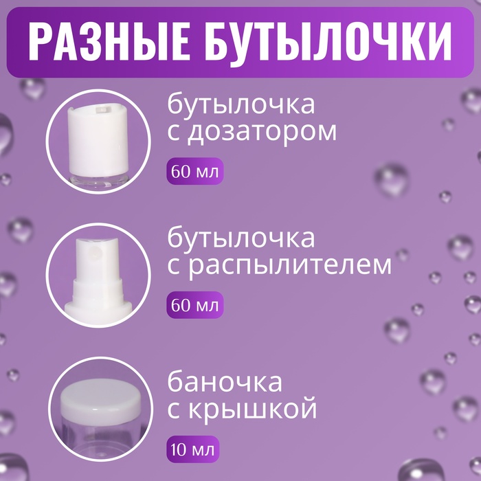 Набор для хранения, в чехле, 8 предметов, цвет белый