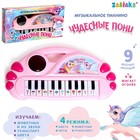 ZABIAKA musical piano "Cute ponies" light, sound SL-04807