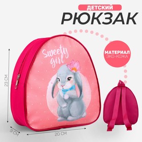 Рюкзак детский Sweety girl, 23х20,5 см в Донецке