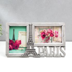 Фоторамка пластик на 2 фото 10х15 см "Эйфелева башня. Париж" тёмное серебро 17х29,5х2 см