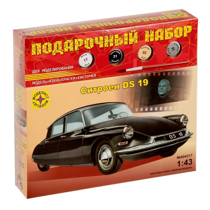 Сборная модель &quot;Автомобиль &quot;Ситроен&quot; DS19&quot;