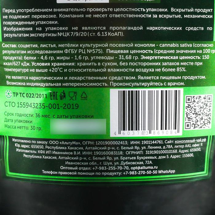 Купить В Магазине Москве Конопляный Чай