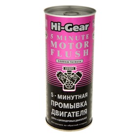 Промывка двигателя HI-GEAR 5 мин, на 4-5 л, 444 мл 144685