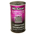 Промывка системы охлаждения HI-GEAR 7 мин, 325 мл Промывка системы охлаждения HI-GEAR 7 мин, 325 мл