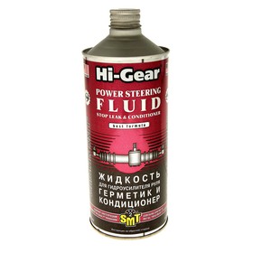 Жидкость гидроусилителя руля HI-GEAR с SMT2, герметик (ГУР), 946 мл 144704