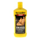 Очиститель кожи и кондиционер DOCTOR WAX 300мл Очиститель кожи и кондиционер DOCTOR WAX 300мл