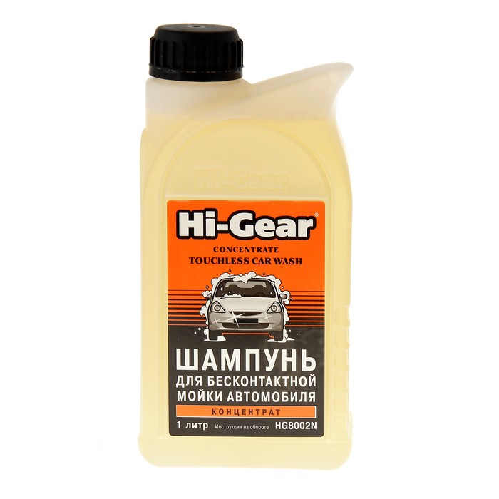 Автошампунь для бесконтактной мойки HI-GEAR Touchless Car Wash 1л