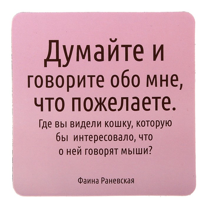 Какого мнения обо мне. Цитаты. Говорят обо мне цитаты. Люди которые говорят вам обо мне. То что вы говорите обо мне.