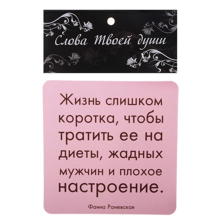 Жизнь слишком коротка чтобы тратить ее на. Жизнь слишком коротка чтобы. Жизнь слишком коротка цитаты. Цитата жизнь слишком коротка чтобы тратить ее на.