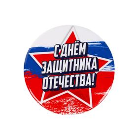 Значок «С днем защитника отечества», 5,6 см в Донецке