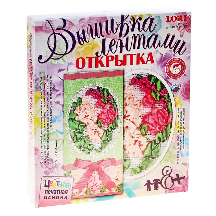 Хорошими, вышивка лентами открытка лори