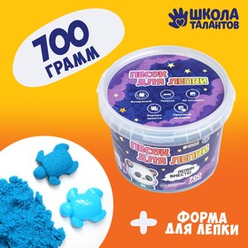 Кинетический песок 0,7 кг, синий в Донецке