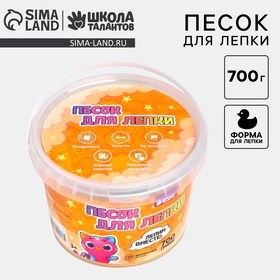 Кинетический песок 0,7 кг, оранжевый в Донецке